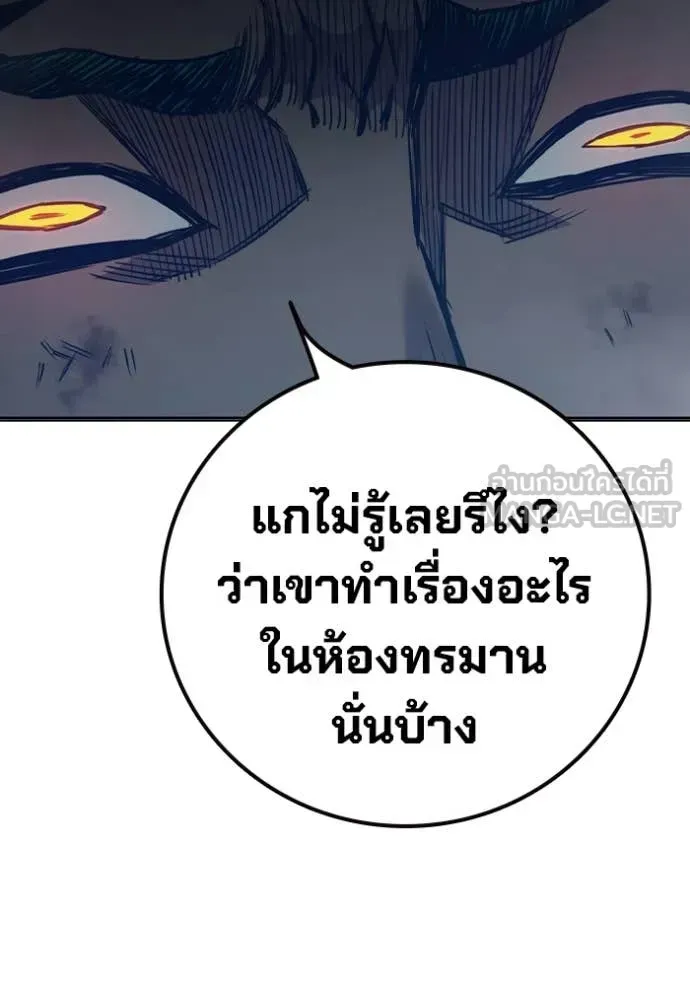 Juvenile Prison เยาวชนคนคุก ตอนที่ 50 หน้า 68