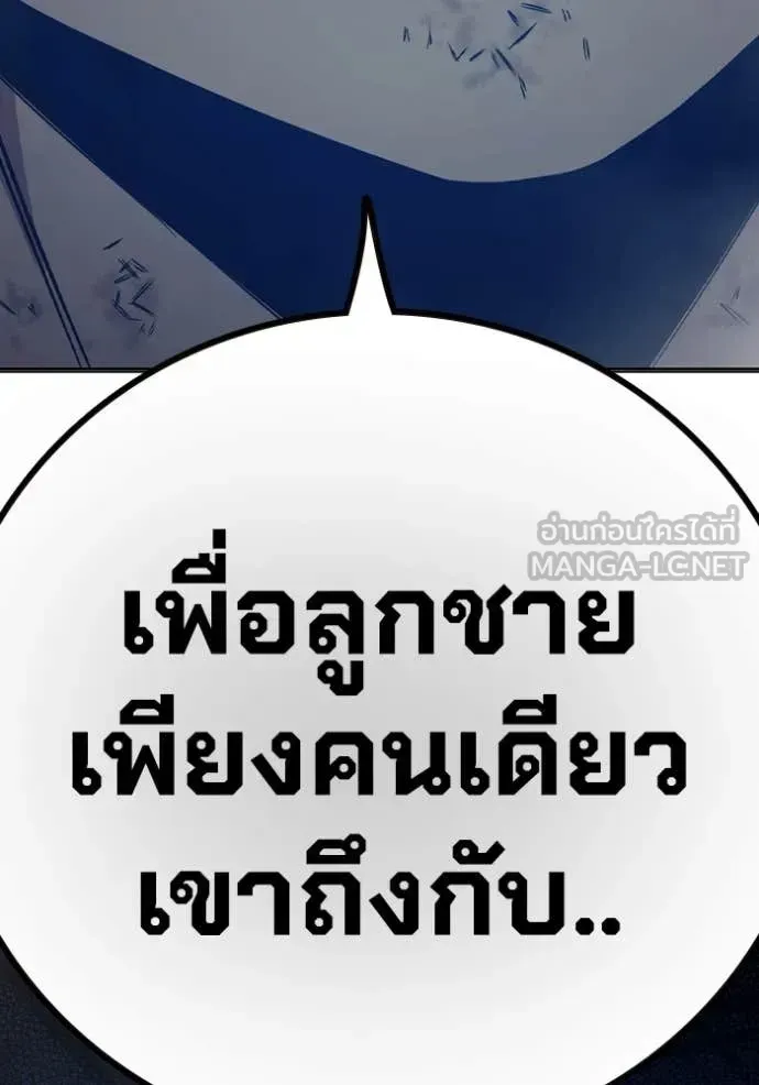 Juvenile Prison เยาวชนคนคุก ตอนที่ 50 หน้า 70