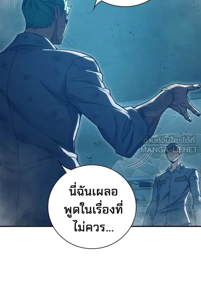 Juvenile Prison เยาวชนคนคุก ตอนที่ 50 หน้า 73