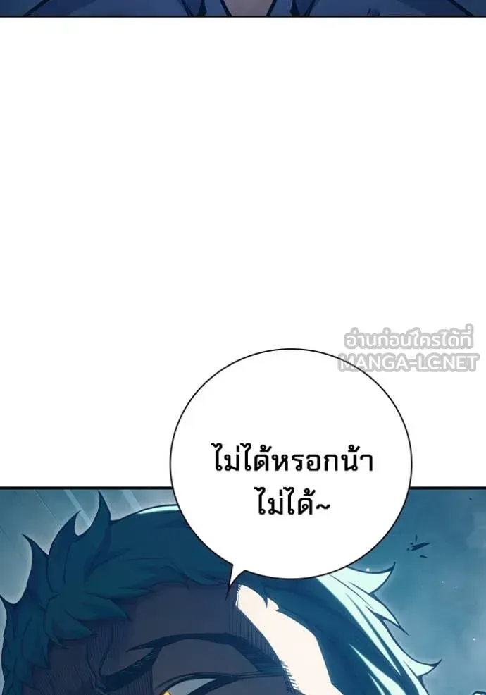 Juvenile Prison เยาวชนคนคุก ตอนที่ 50 หน้า 76