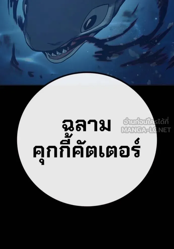 Juvenile Prison เยาวชนคนคุก ตอนที่ 50 หน้า 8