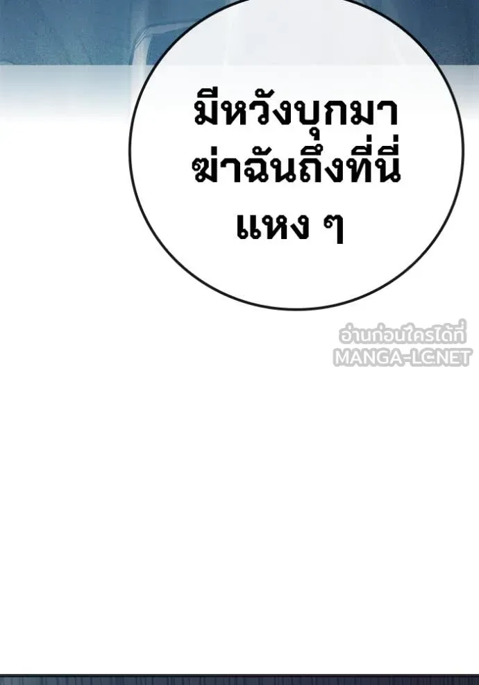 Juvenile Prison เยาวชนคนคุก ตอนที่ 50 หน้า 80