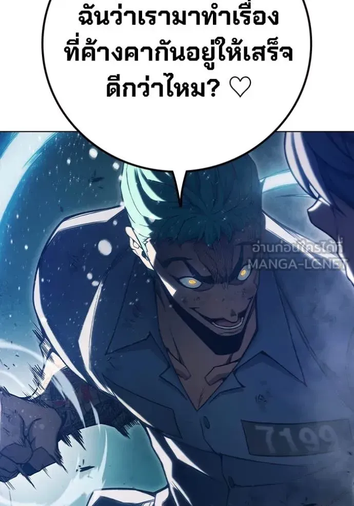 Juvenile Prison เยาวชนคนคุก ตอนที่ 50 หน้า 85
