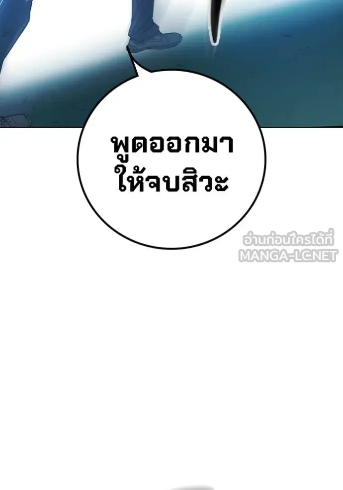 Juvenile Prison เยาวชนคนคุก ตอนที่ 50 หน้า 89