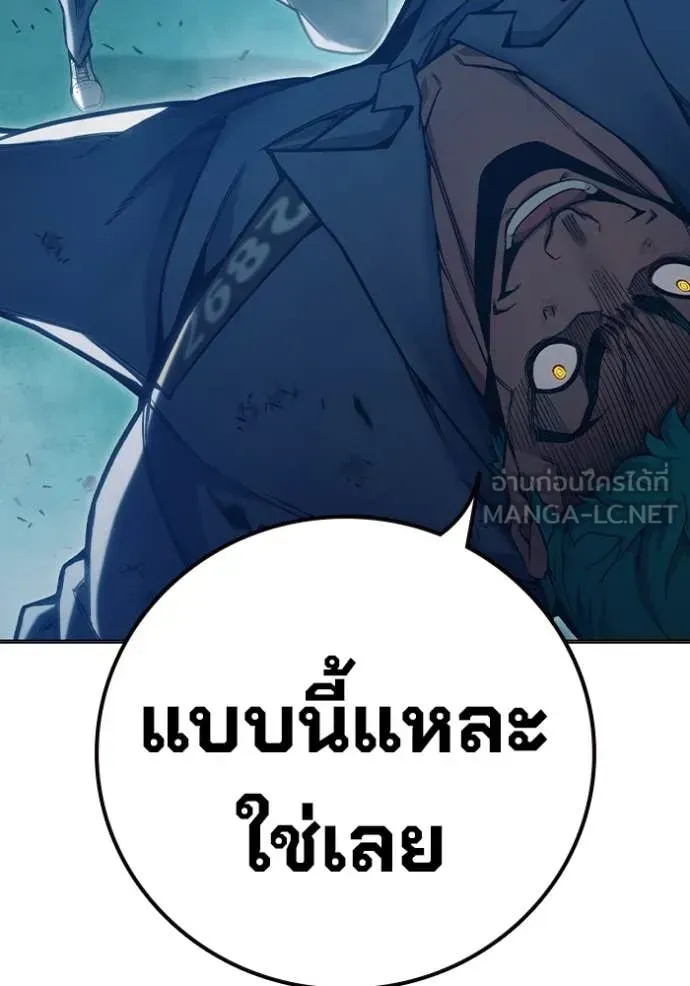 Juvenile Prison เยาวชนคนคุก ตอนที่ 50 หน้า 96