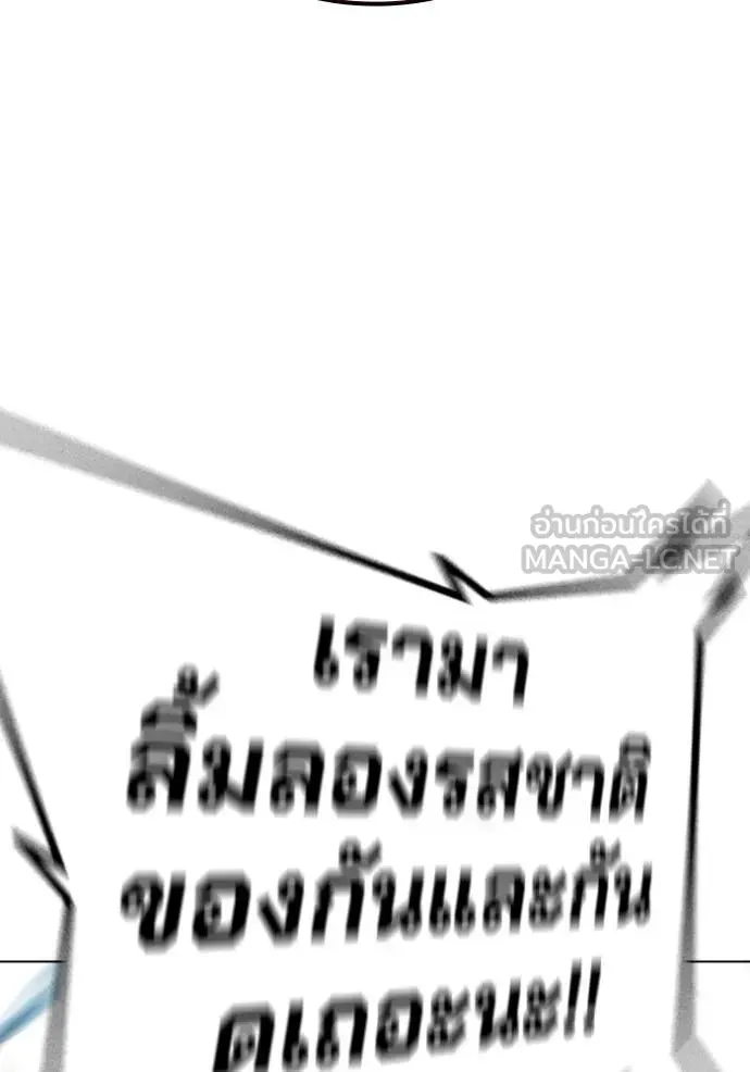 Juvenile Prison เยาวชนคนคุก ตอนที่ 50 หน้า 97