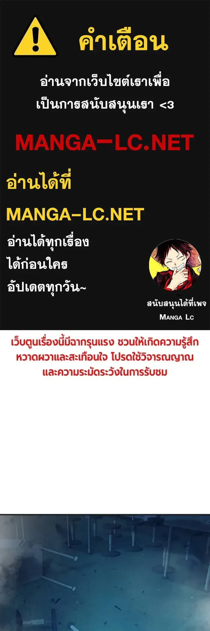 Juvenile Prison เยาวชนคนคุก ตอนที่ 51 หน้า 1
