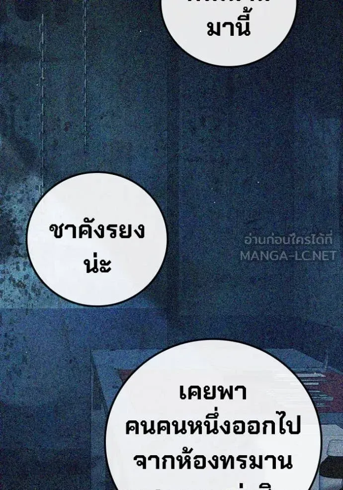 Juvenile Prison เยาวชนคนคุก ตอนที่ 51 หน้า 103