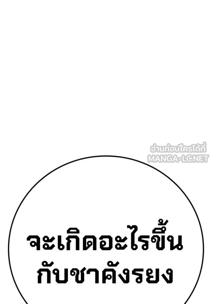 Juvenile Prison เยาวชนคนคุก ตอนที่ 51 หน้า 124