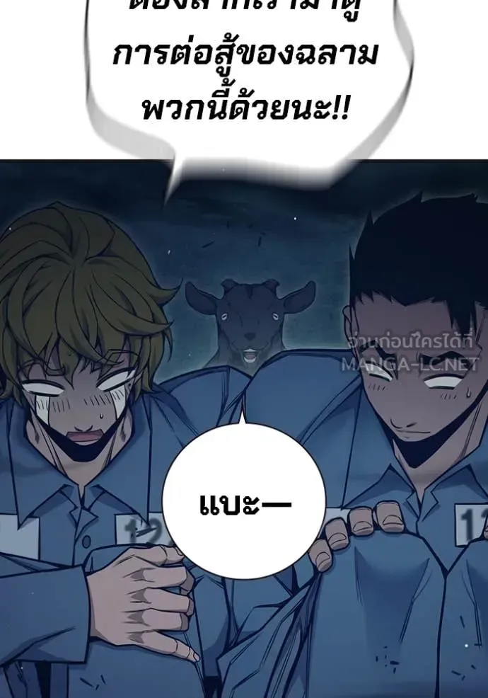 Juvenile Prison เยาวชนคนคุก ตอนที่ 51 หน้า 13