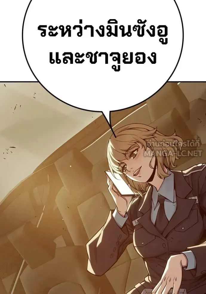 Juvenile Prison เยาวชนคนคุก ตอนที่ 51 หน้า 133