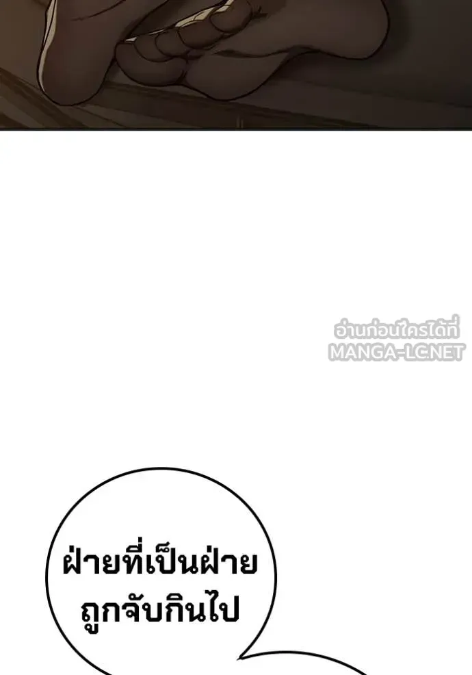 Juvenile Prison เยาวชนคนคุก ตอนที่ 51 หน้า 135