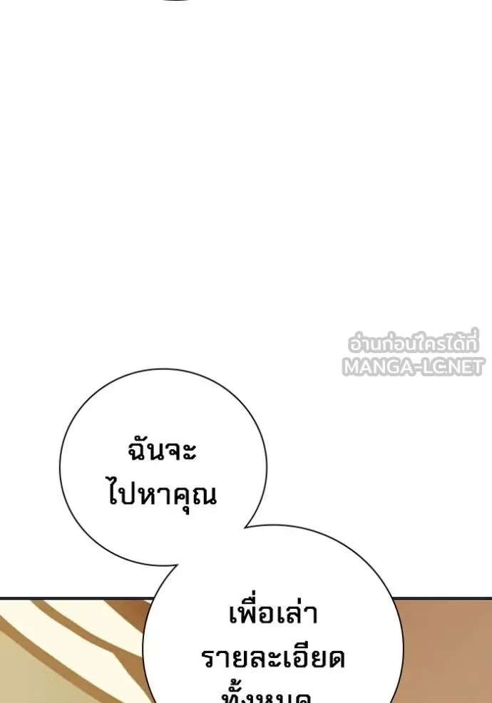 Juvenile Prison เยาวชนคนคุก ตอนที่ 51 หน้า 141