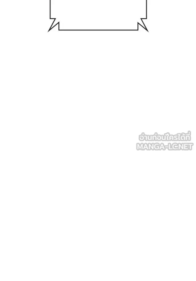 Juvenile Prison เยาวชนคนคุก ตอนที่ 51 หน้า 143