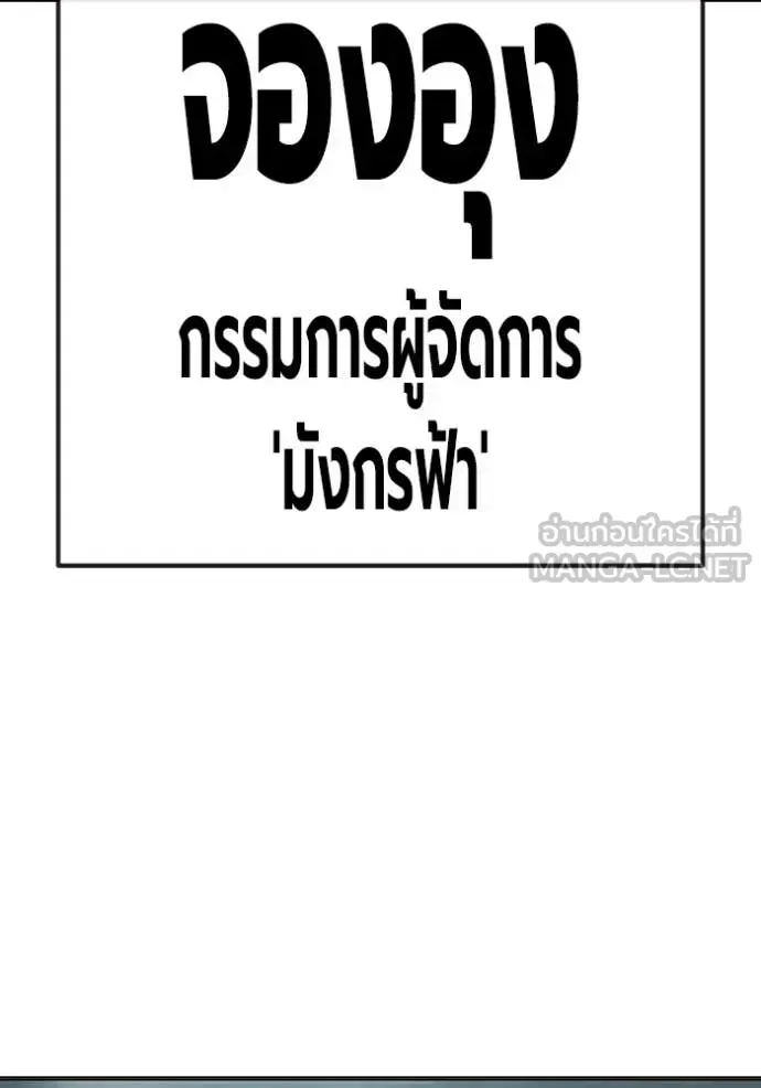 Juvenile Prison เยาวชนคนคุก ตอนที่ 51 หน้า 149