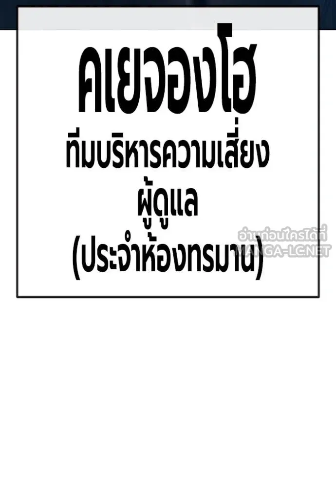 Juvenile Prison เยาวชนคนคุก ตอนที่ 51 หน้า 157