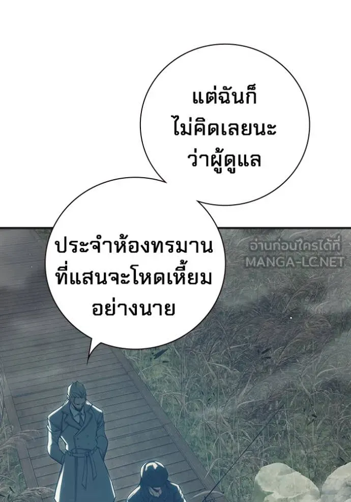 Juvenile Prison เยาวชนคนคุก ตอนที่ 51 หน้า 160