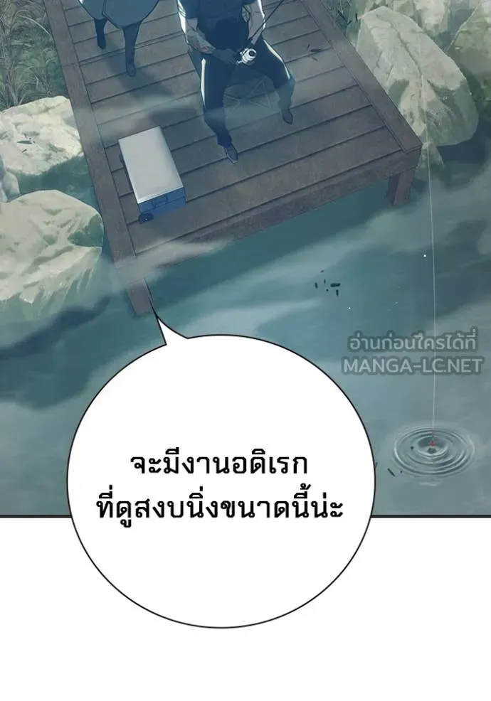 Juvenile Prison เยาวชนคนคุก ตอนที่ 51 หน้า 161