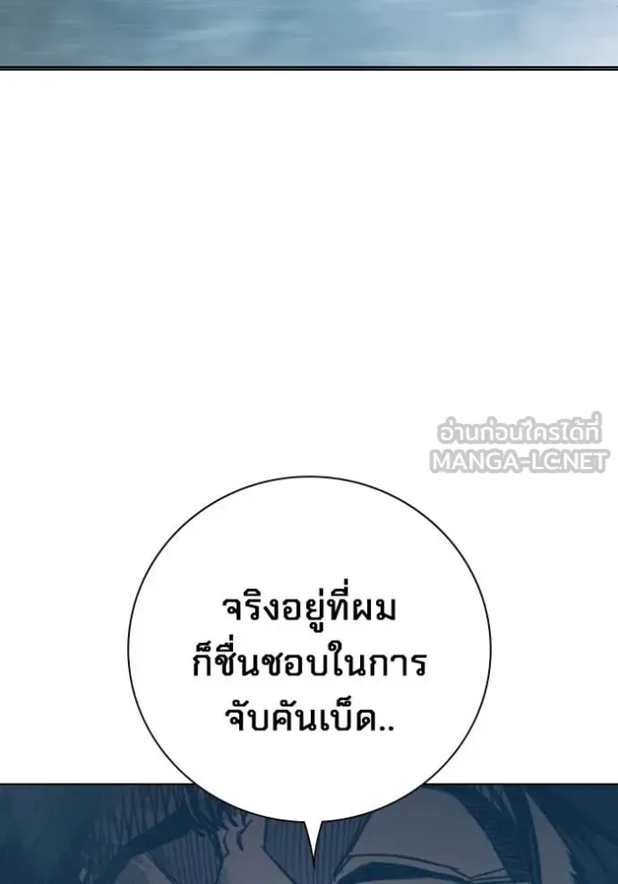 Juvenile Prison เยาวชนคนคุก ตอนที่ 51 หน้า 163