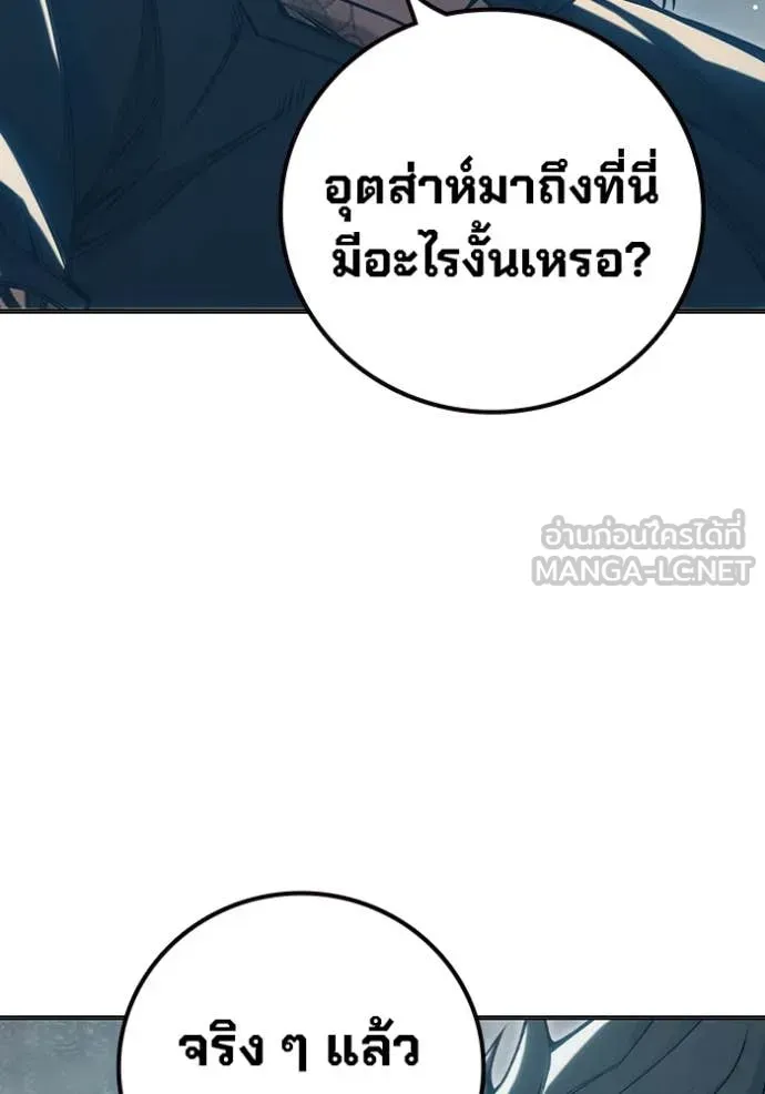 Juvenile Prison เยาวชนคนคุก ตอนที่ 51 หน้า 178