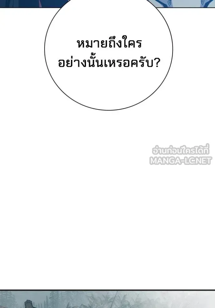 Juvenile Prison เยาวชนคนคุก ตอนที่ 51 หน้า 186