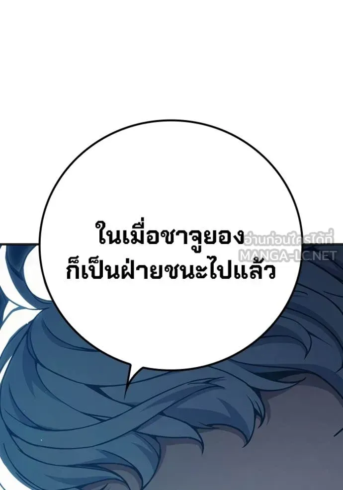 Juvenile Prison เยาวชนคนคุก ตอนที่ 51 หน้า 19