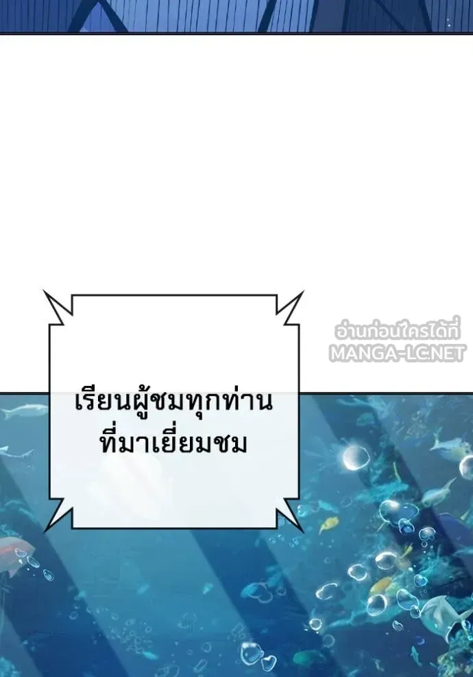 Juvenile Prison เยาวชนคนคุก ตอนที่ 51 หน้า 192