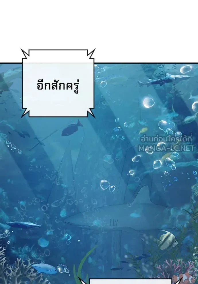 Juvenile Prison เยาวชนคนคุก ตอนที่ 51 หน้า 194