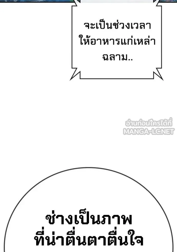 Juvenile Prison เยาวชนคนคุก ตอนที่ 51 หน้า 195