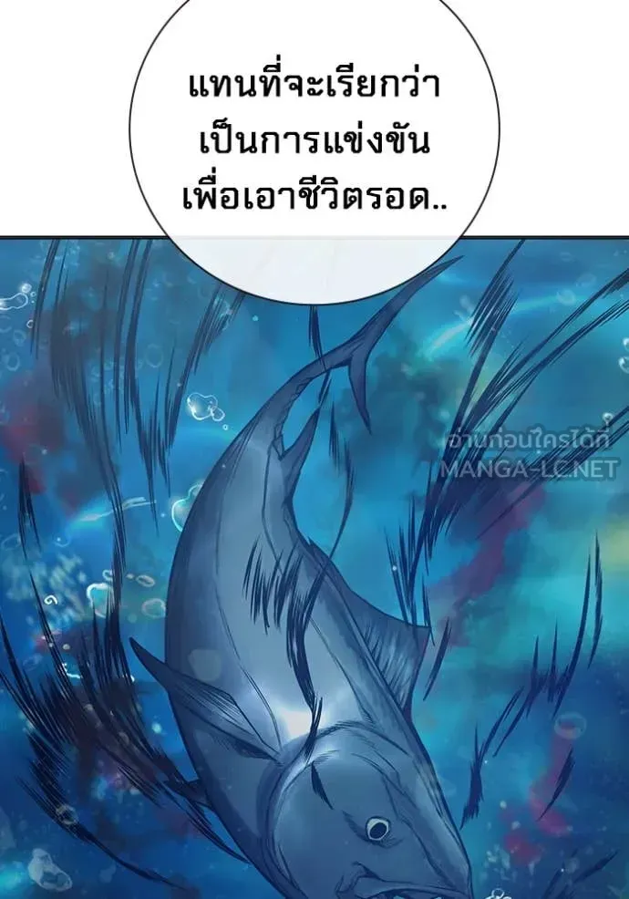 Juvenile Prison เยาวชนคนคุก ตอนที่ 51 หน้า 205