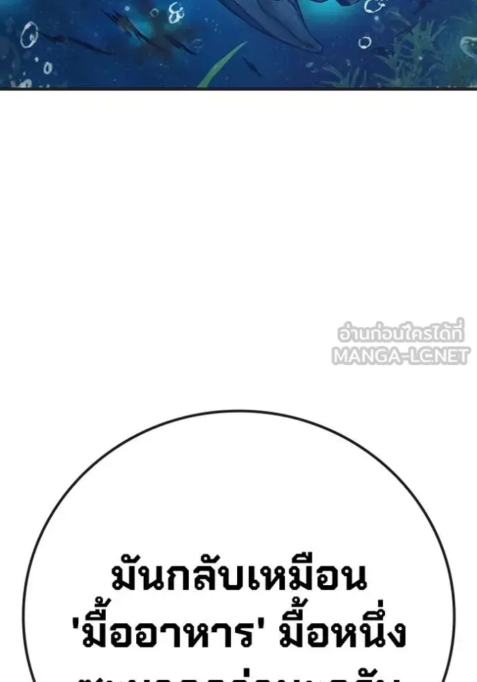 Juvenile Prison เยาวชนคนคุก ตอนที่ 51 หน้า 206