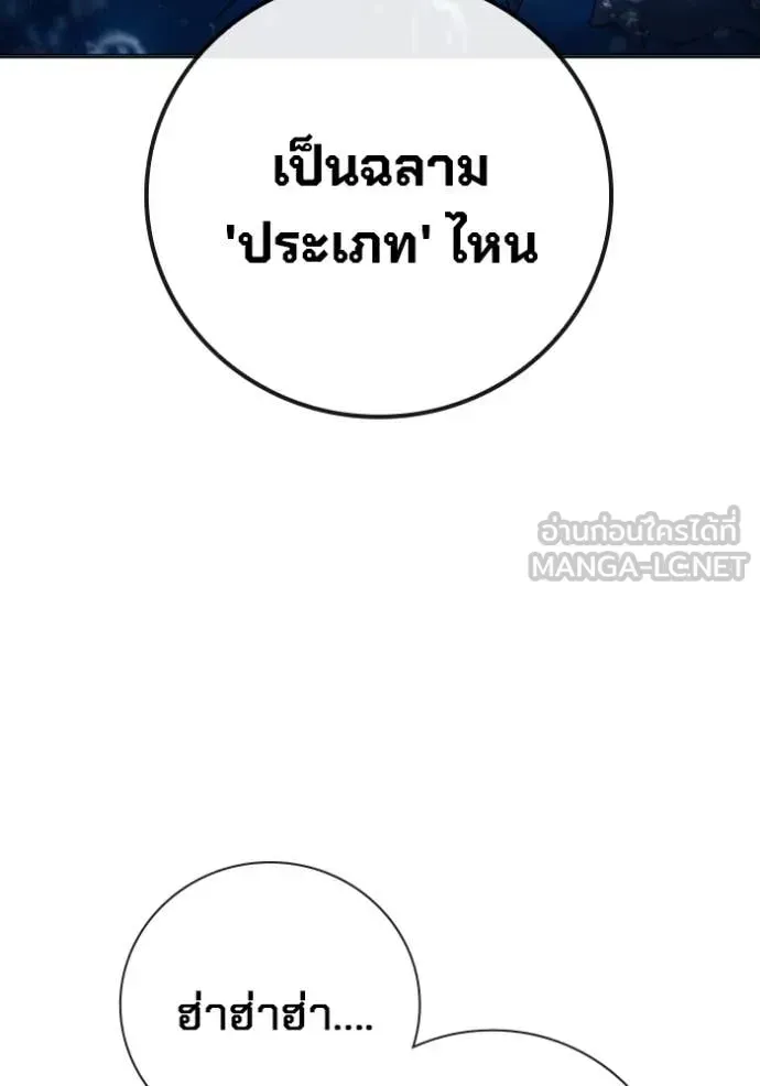Juvenile Prison เยาวชนคนคุก ตอนที่ 51 หน้า 214