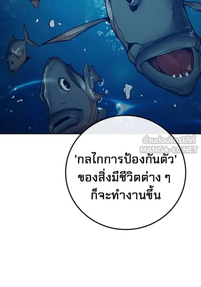 Juvenile Prison เยาวชนคนคุก ตอนที่ 51 หน้า 218