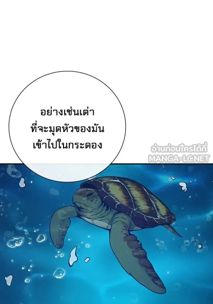 Juvenile Prison เยาวชนคนคุก ตอนที่ 51 หน้า 219
