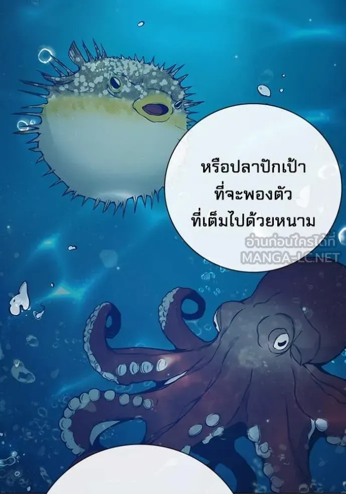 Juvenile Prison เยาวชนคนคุก ตอนที่ 51 หน้า 220