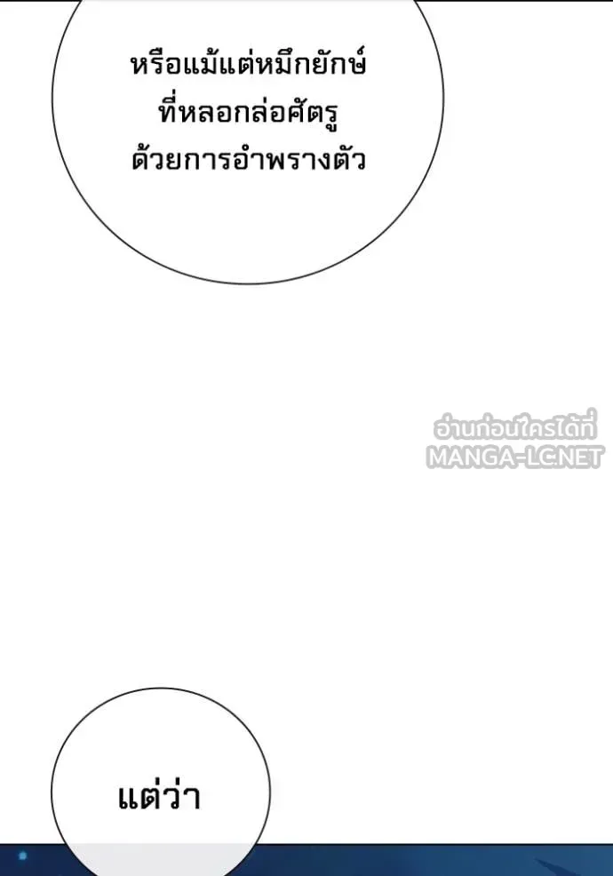 Juvenile Prison เยาวชนคนคุก ตอนที่ 51 หน้า 221