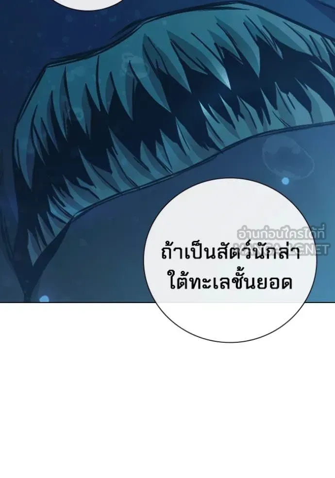 Juvenile Prison เยาวชนคนคุก ตอนที่ 51 หน้า 222