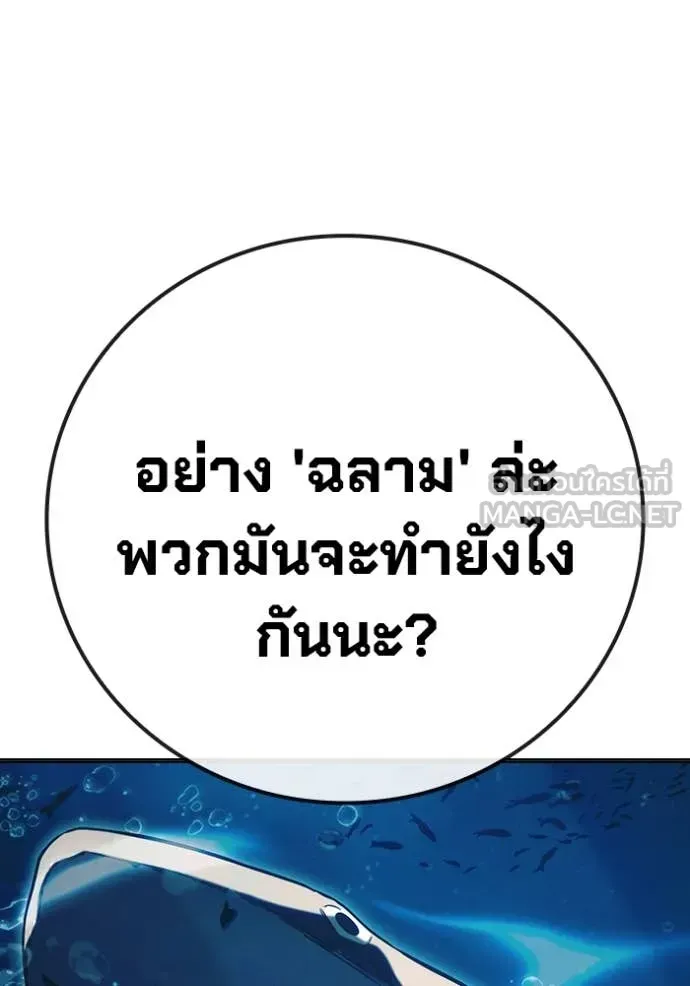 Juvenile Prison เยาวชนคนคุก ตอนที่ 51 หน้า 223