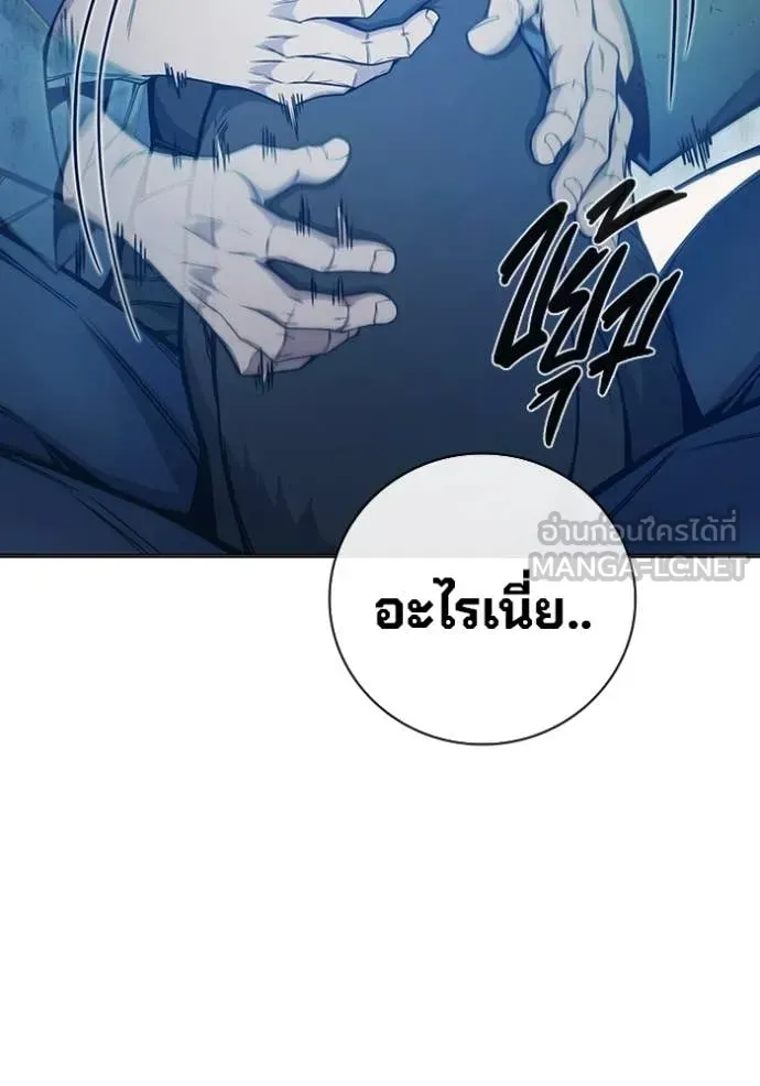 Juvenile Prison เยาวชนคนคุก ตอนที่ 51 หน้า 233