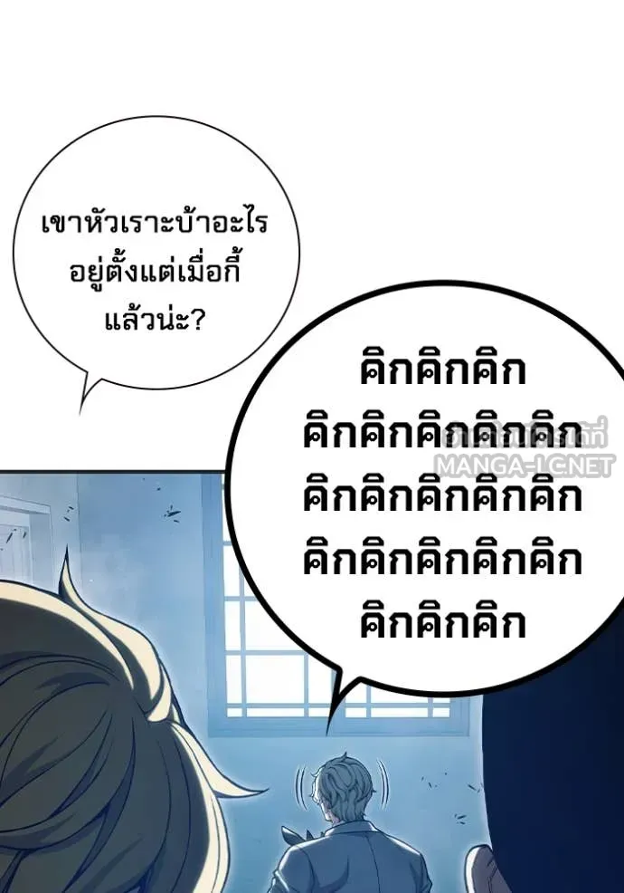 Juvenile Prison เยาวชนคนคุก ตอนที่ 51 หน้า 234