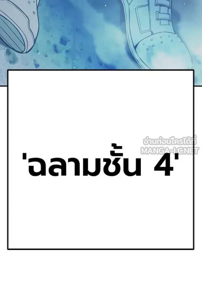 Juvenile Prison เยาวชนคนคุก ตอนที่ 51 หน้า 243