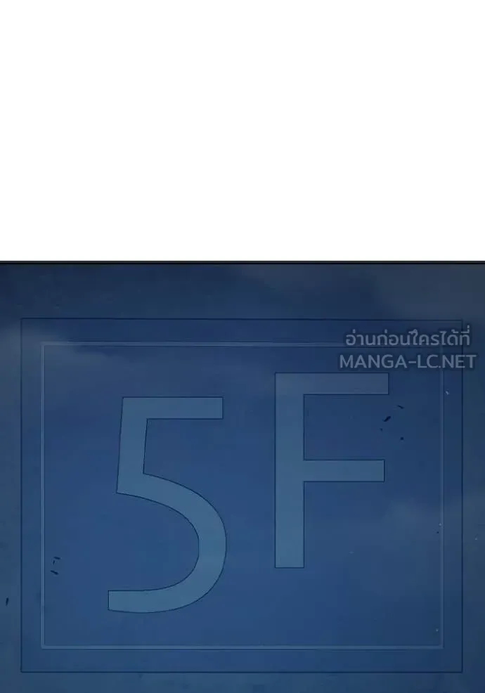 Juvenile Prison เยาวชนคนคุก ตอนที่ 51 หน้า 246