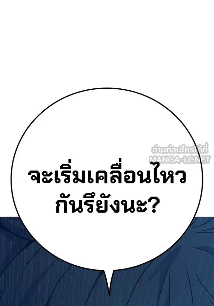 Juvenile Prison เยาวชนคนคุก ตอนที่ 51 หน้า 256