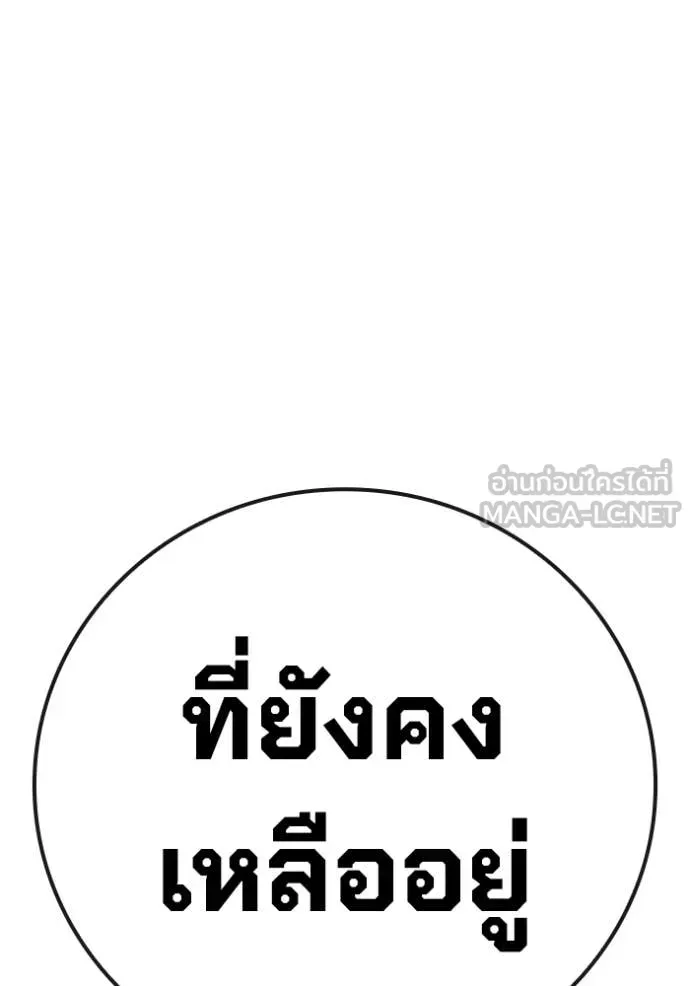 Juvenile Prison เยาวชนคนคุก ตอนที่ 51 หน้า 261
