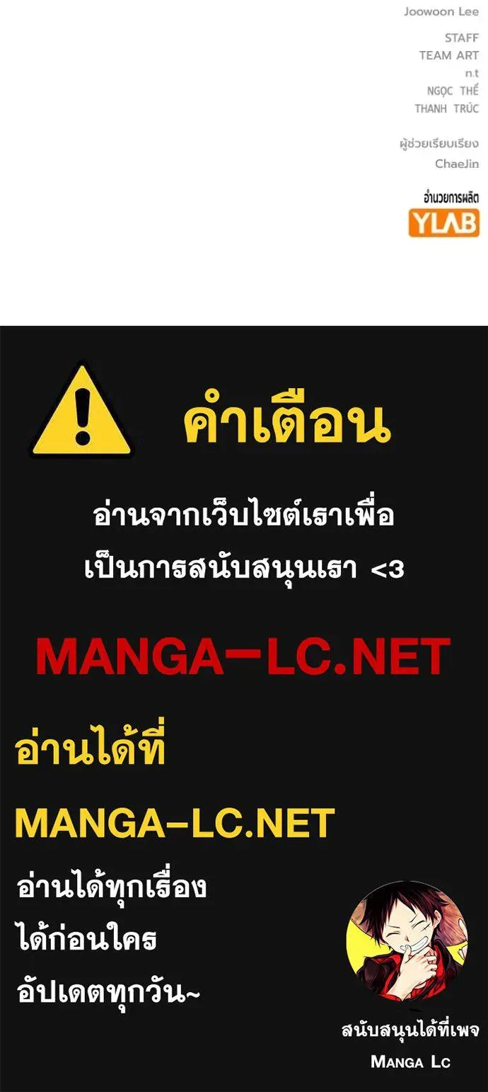 Juvenile Prison เยาวชนคนคุก ตอนที่ 51 หน้า 264