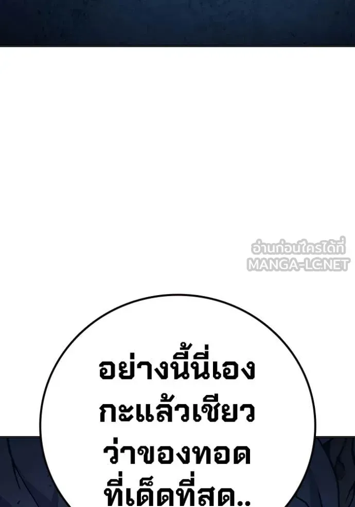 Juvenile Prison เยาวชนคนคุก ตอนที่ 51 หน้า 29