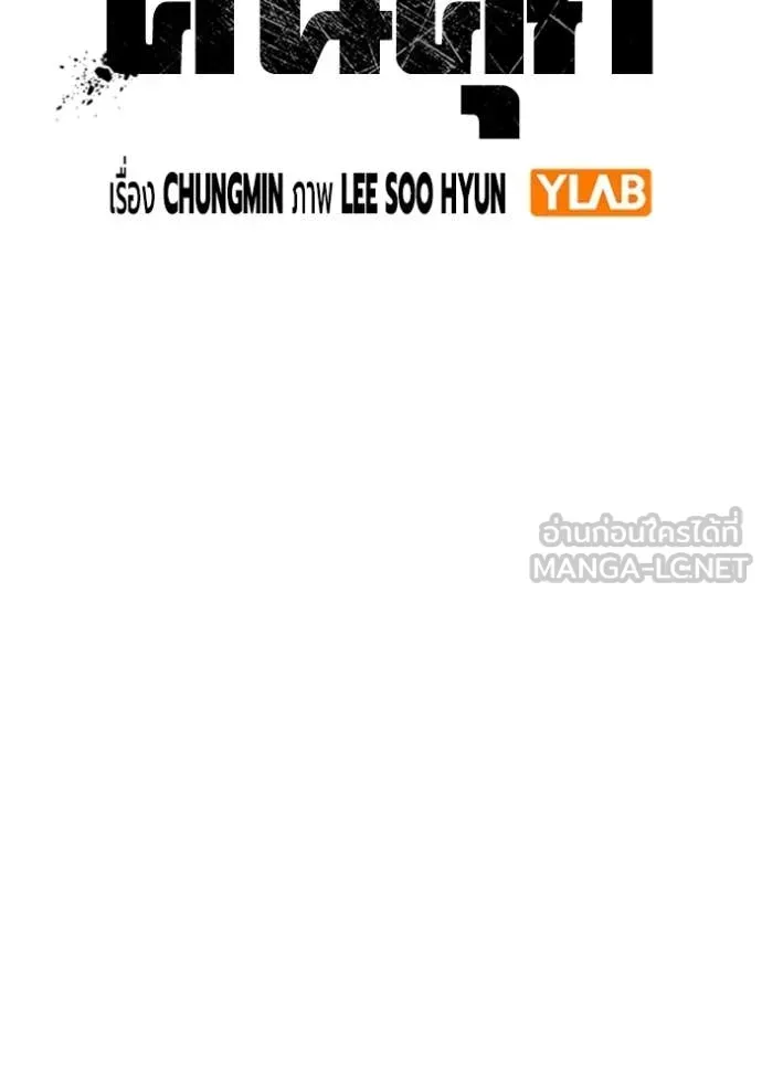 Juvenile Prison เยาวชนคนคุก ตอนที่ 51 หน้า 36