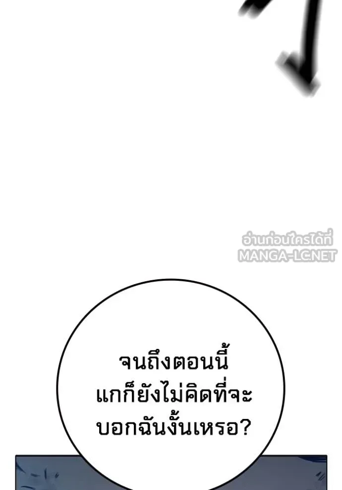 Juvenile Prison เยาวชนคนคุก ตอนที่ 51 หน้า 40