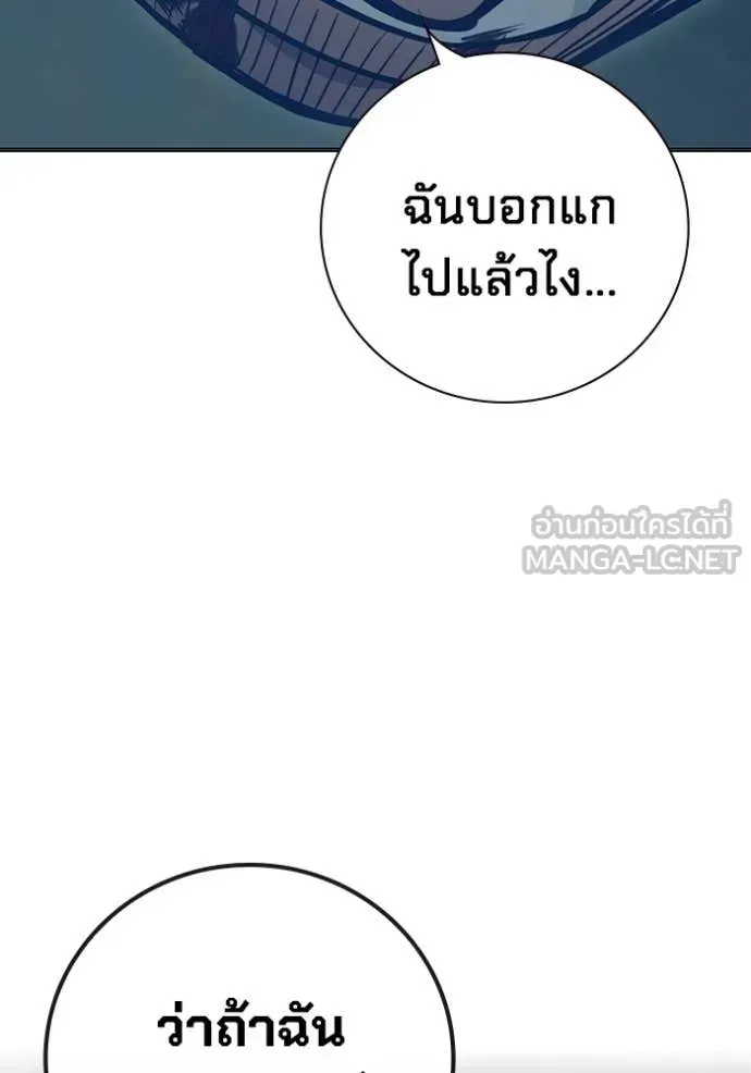Juvenile Prison เยาวชนคนคุก ตอนที่ 51 หน้า 46