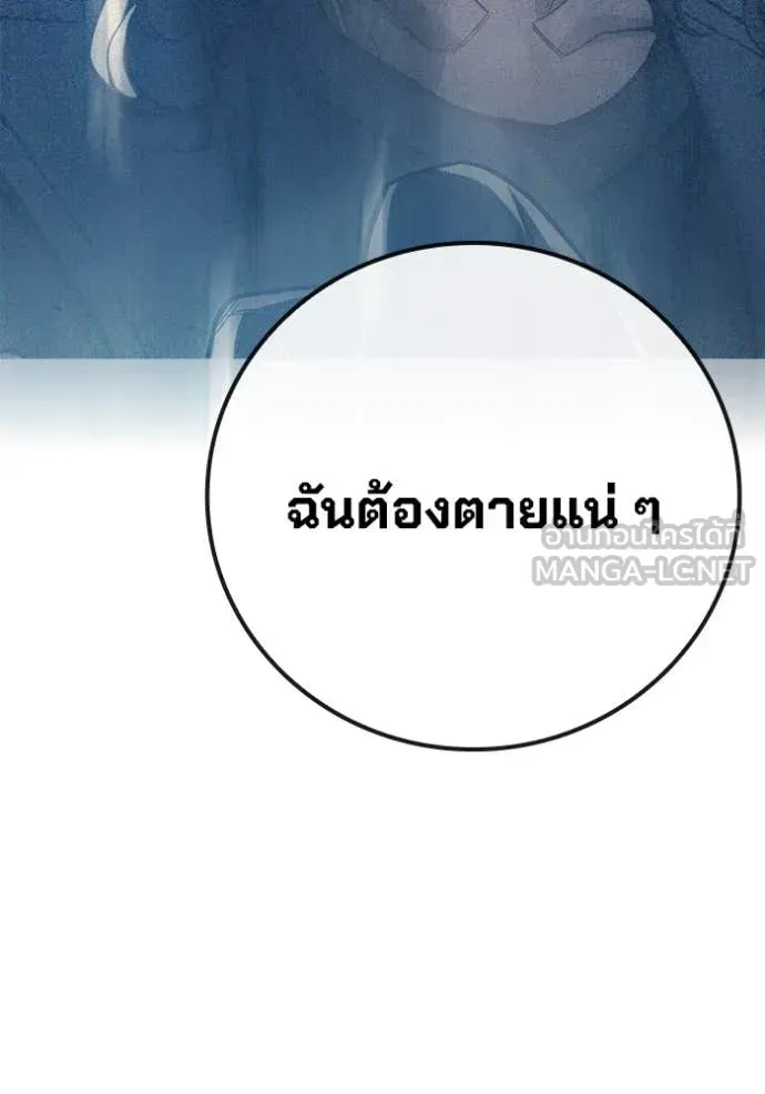 Juvenile Prison เยาวชนคนคุก ตอนที่ 51 หน้า 48